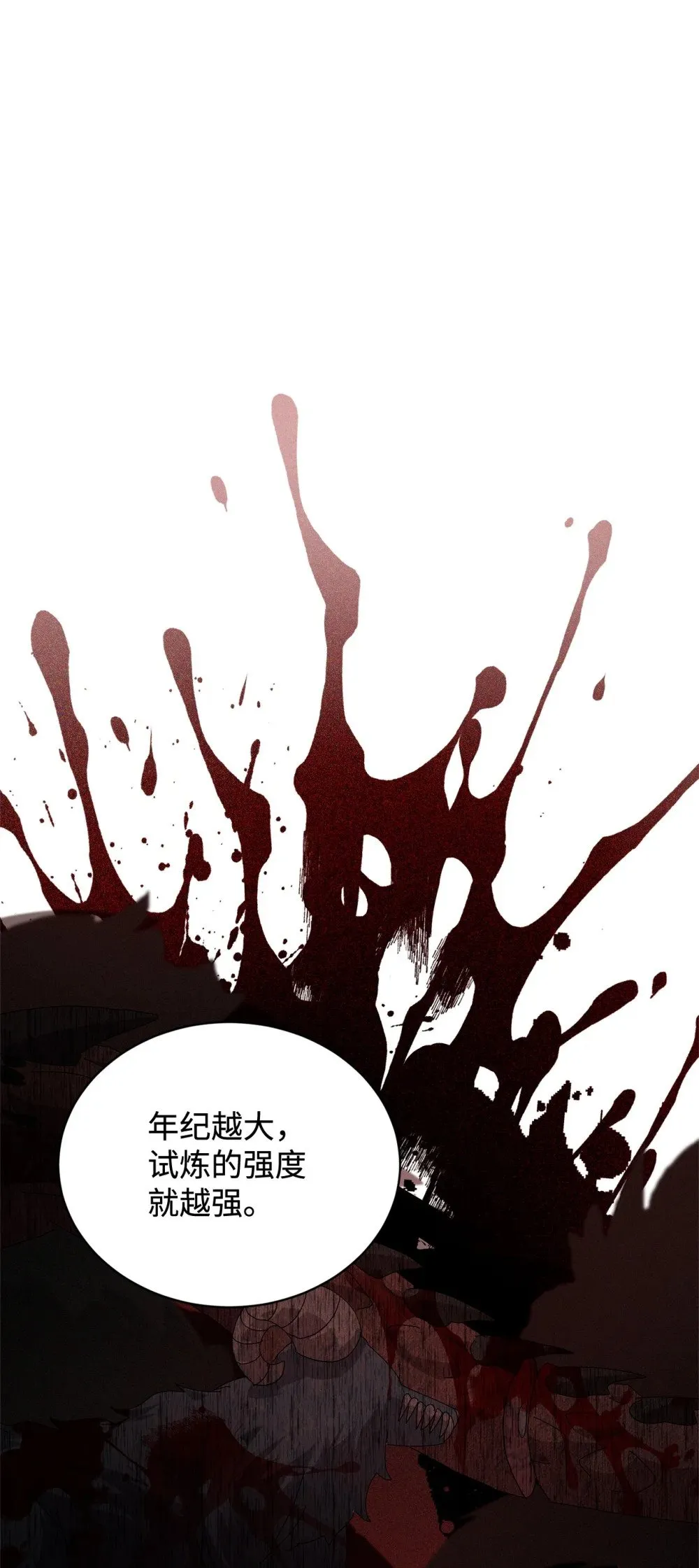 32 家族试炼 第112页
