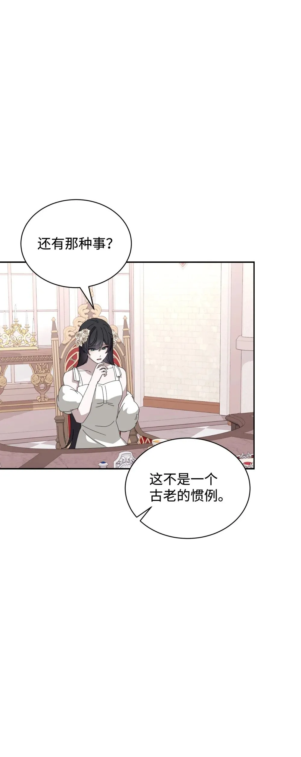 32 家族试炼 第115页