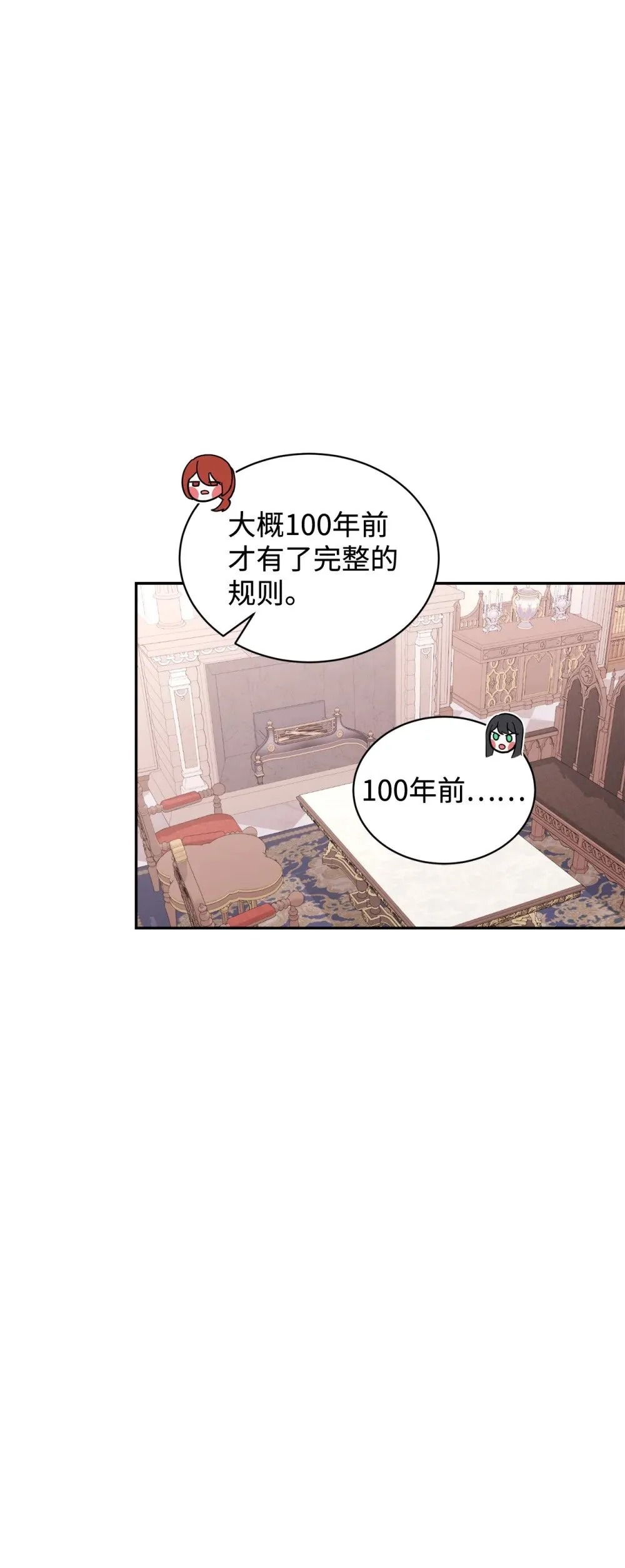 32 家族试炼 第116页