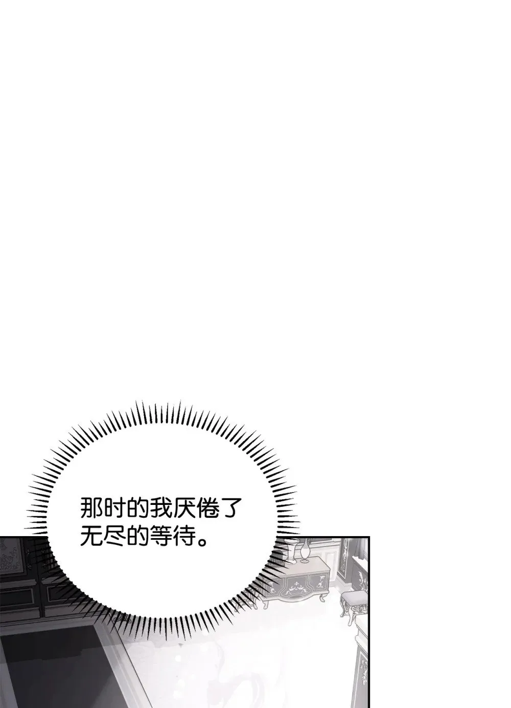32 家族试炼 第117页