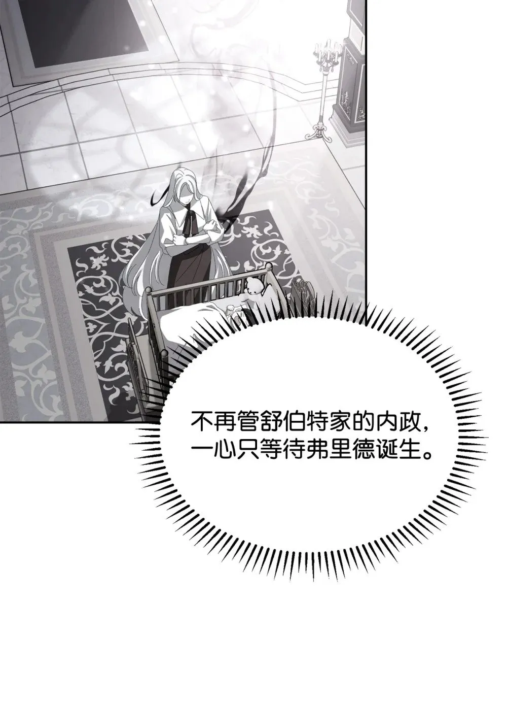 32 家族试炼 第118页