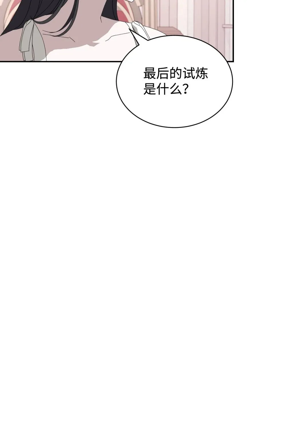 32 家族试炼 第123页
