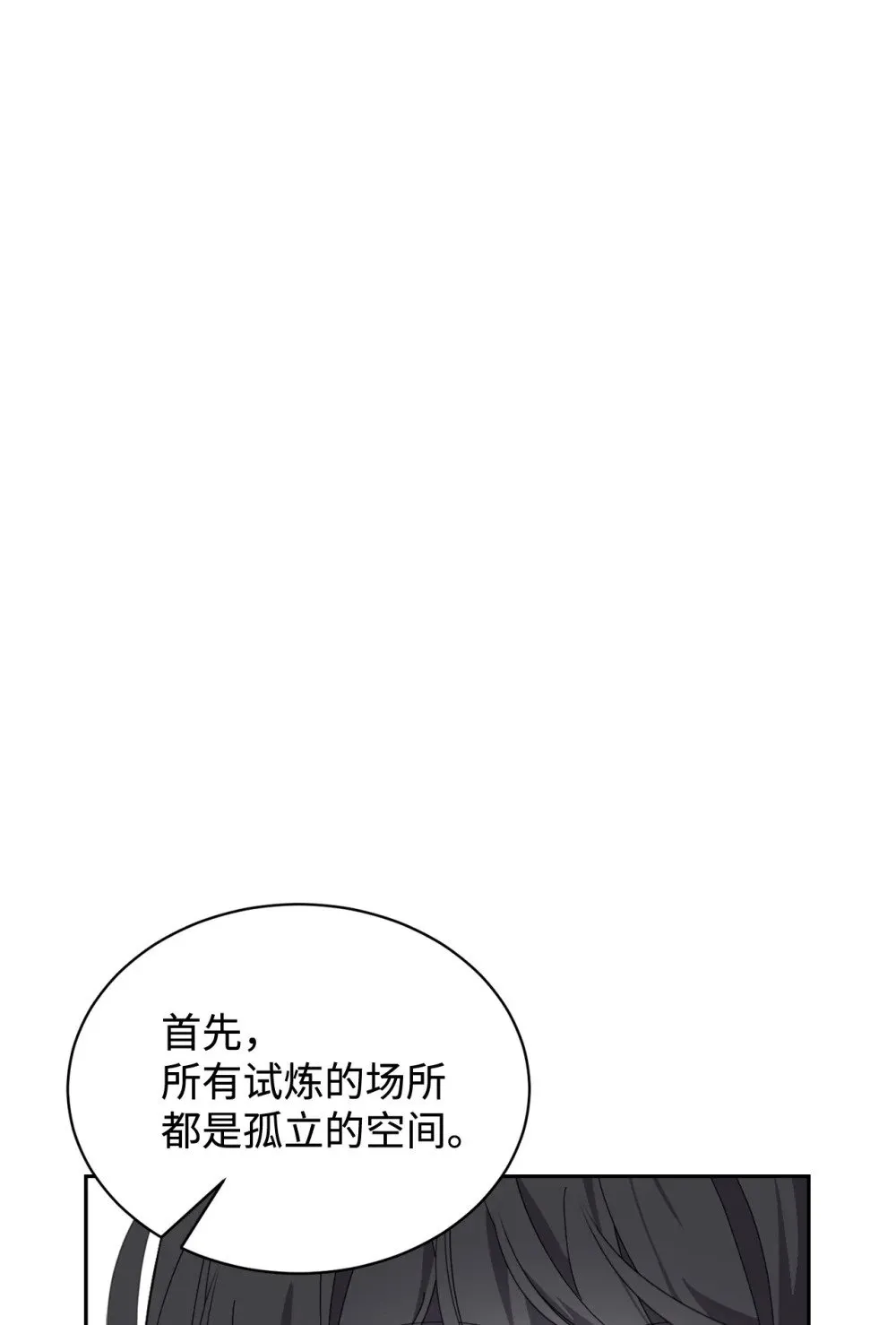 32 家族试炼 第126页