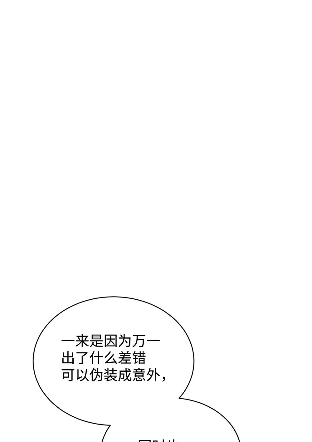 32 家族试炼 第128页