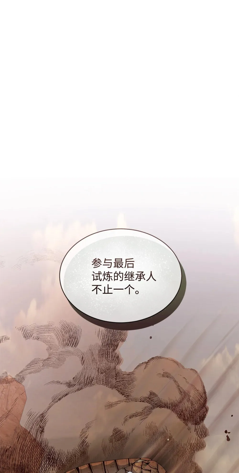 32 家族试炼 第132页