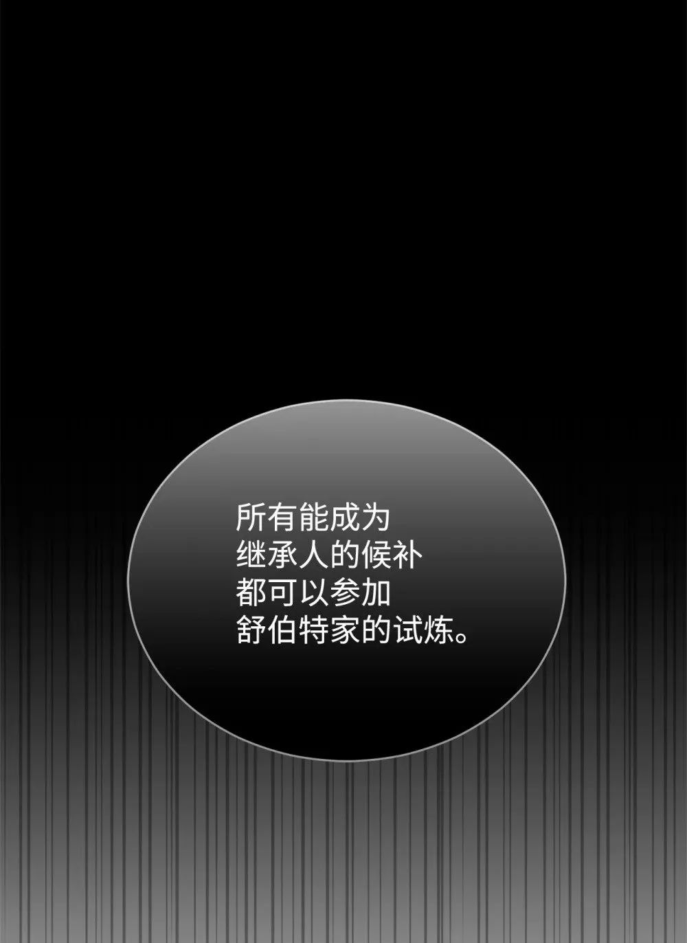 32 家族试炼 第134页