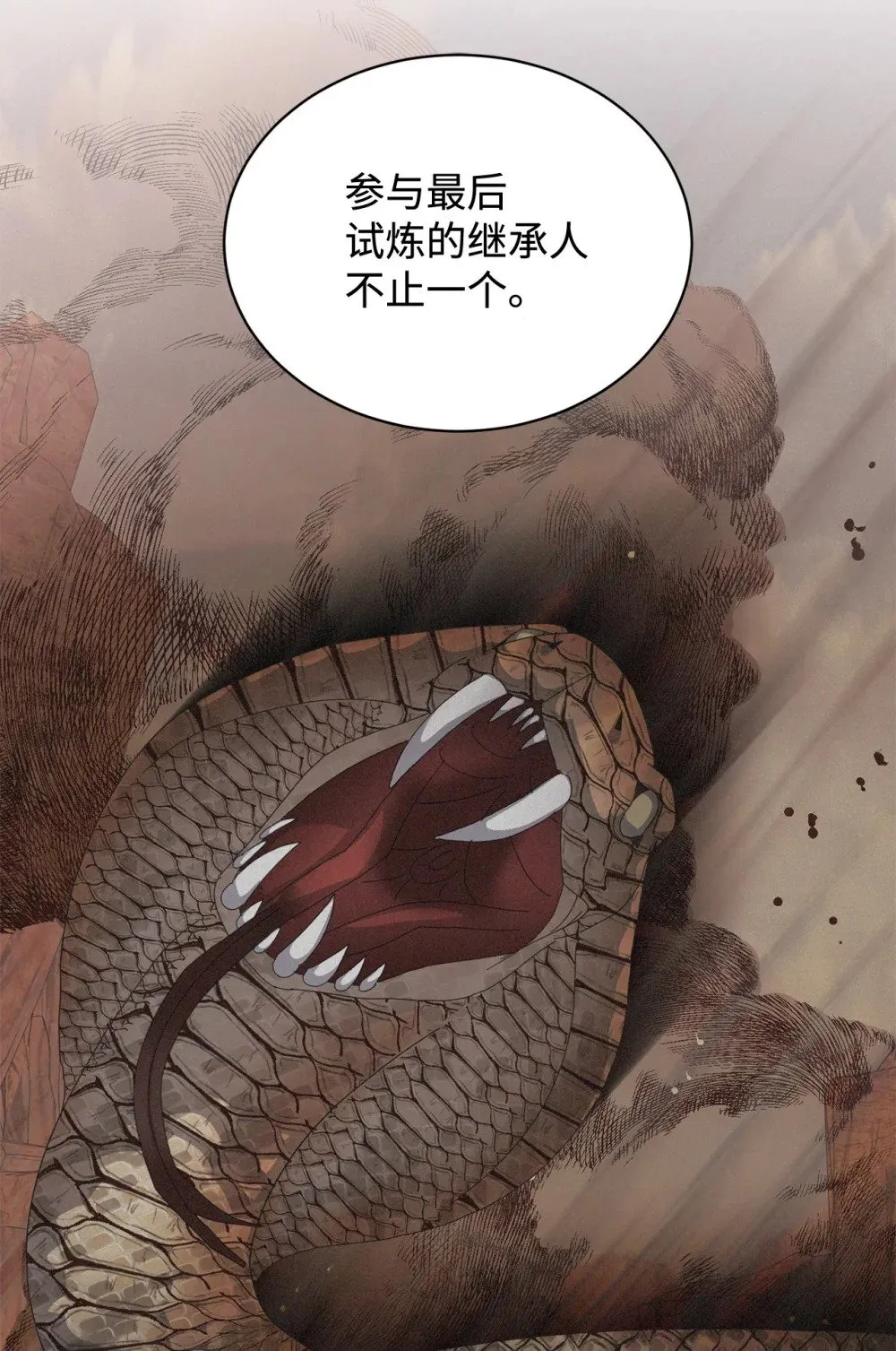 33 斩断关联 第2页