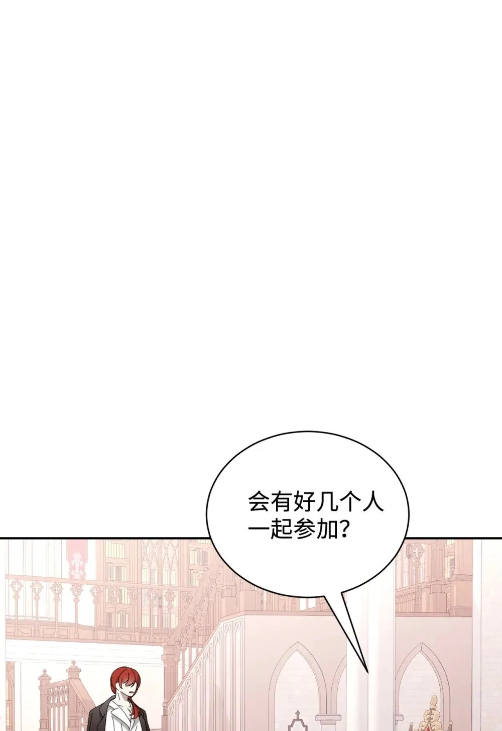 33 斩断关联 第4页