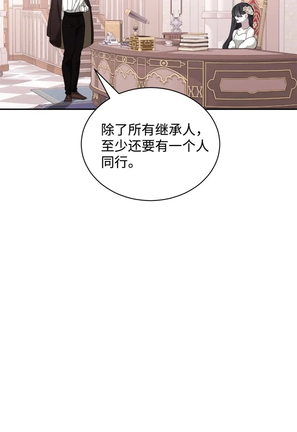 33 斩断关联 第5页