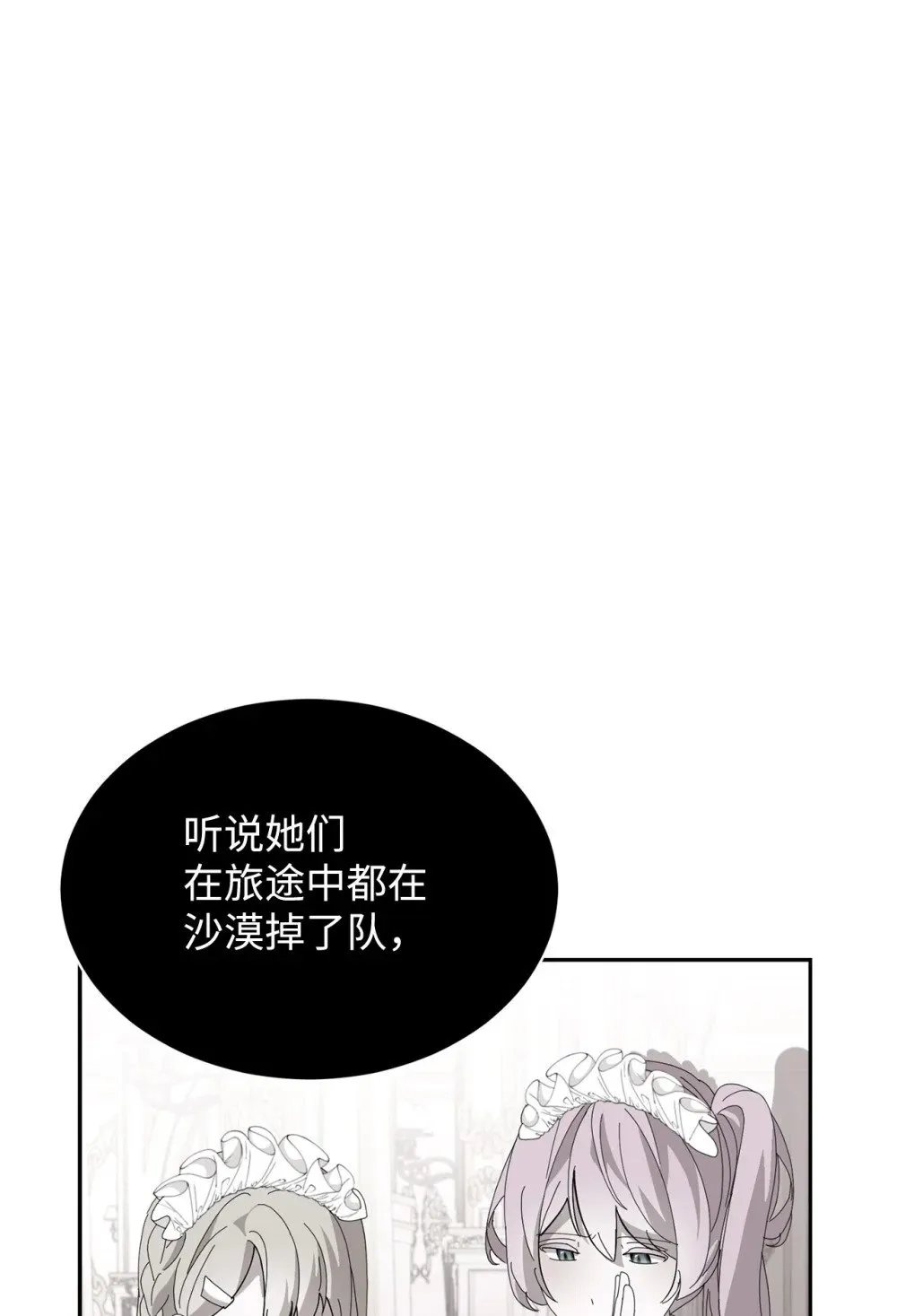 33 斩断关联 第6页