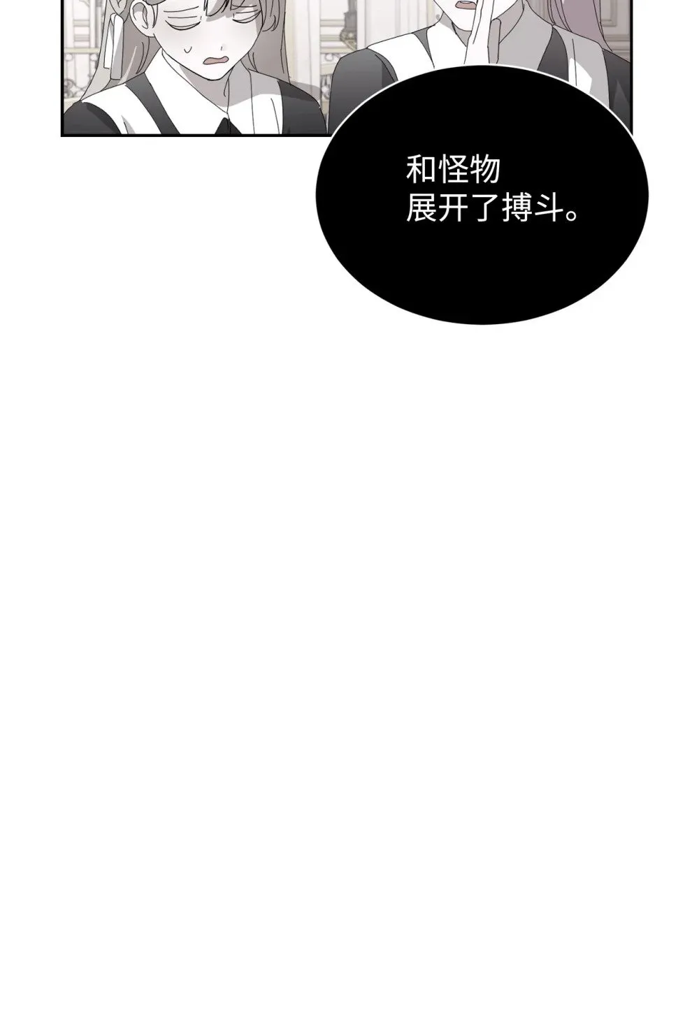 33 斩断关联 第7页