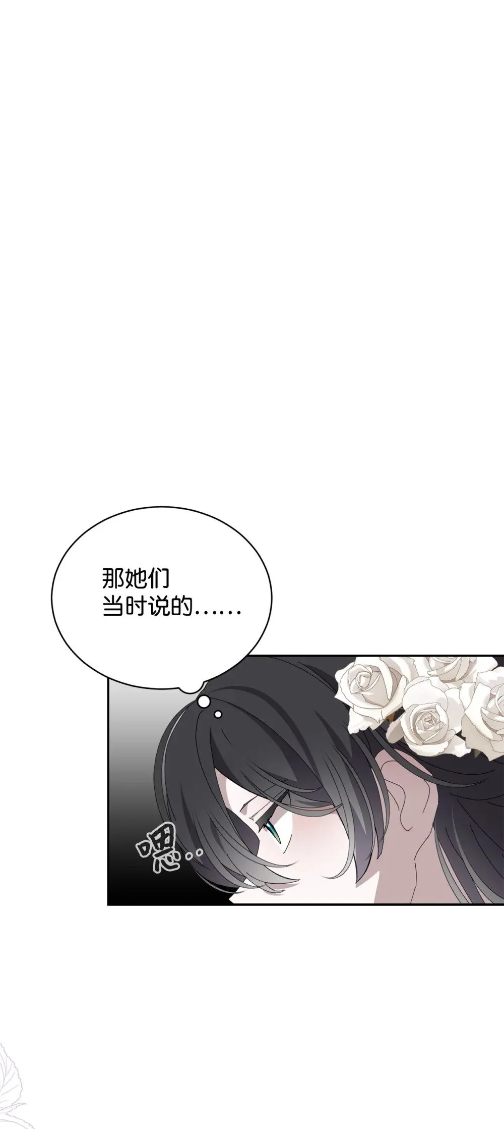 33 斩断关联 第8页