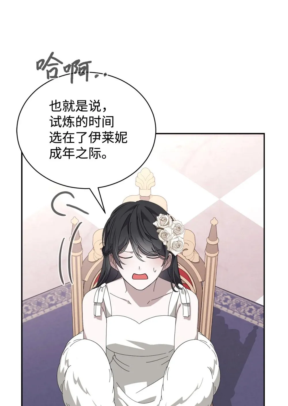33 斩断关联 第12页