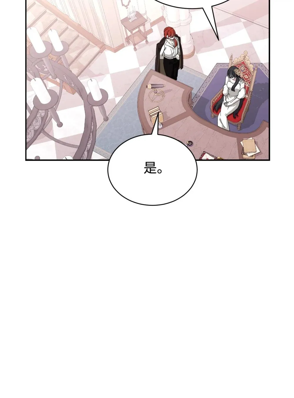 33 斩断关联 第15页