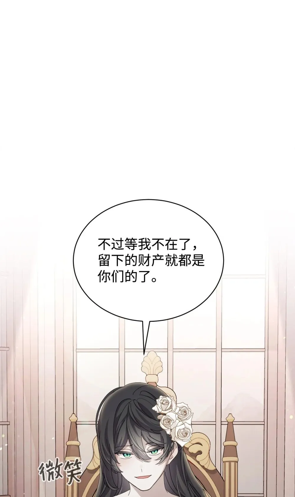 33 斩断关联 第17页