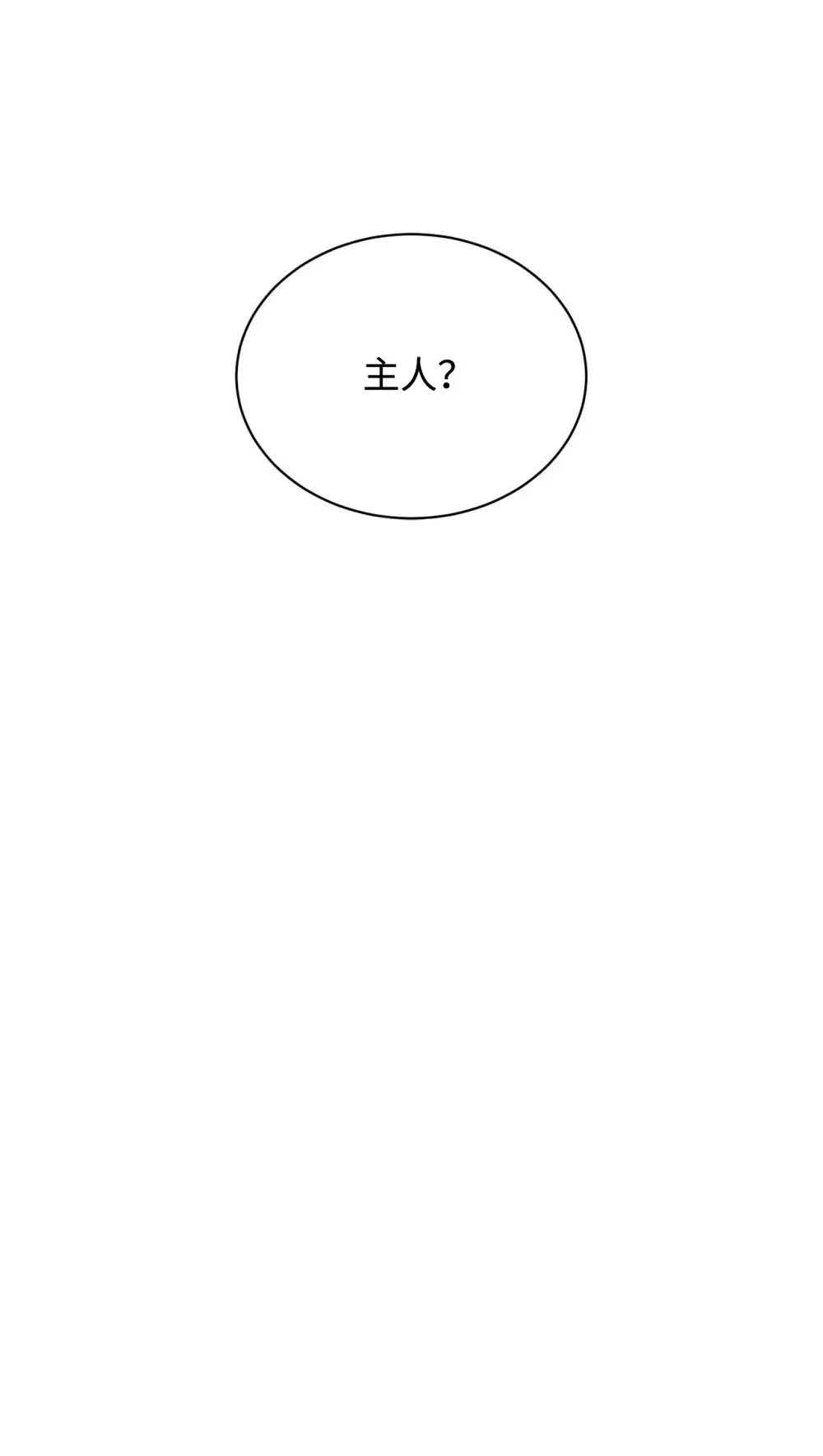 33 斩断关联 第21页