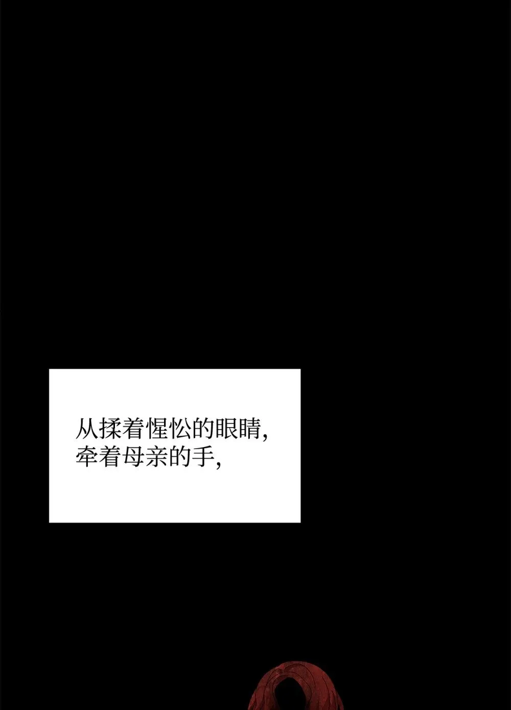 33 斩断关联 第25页