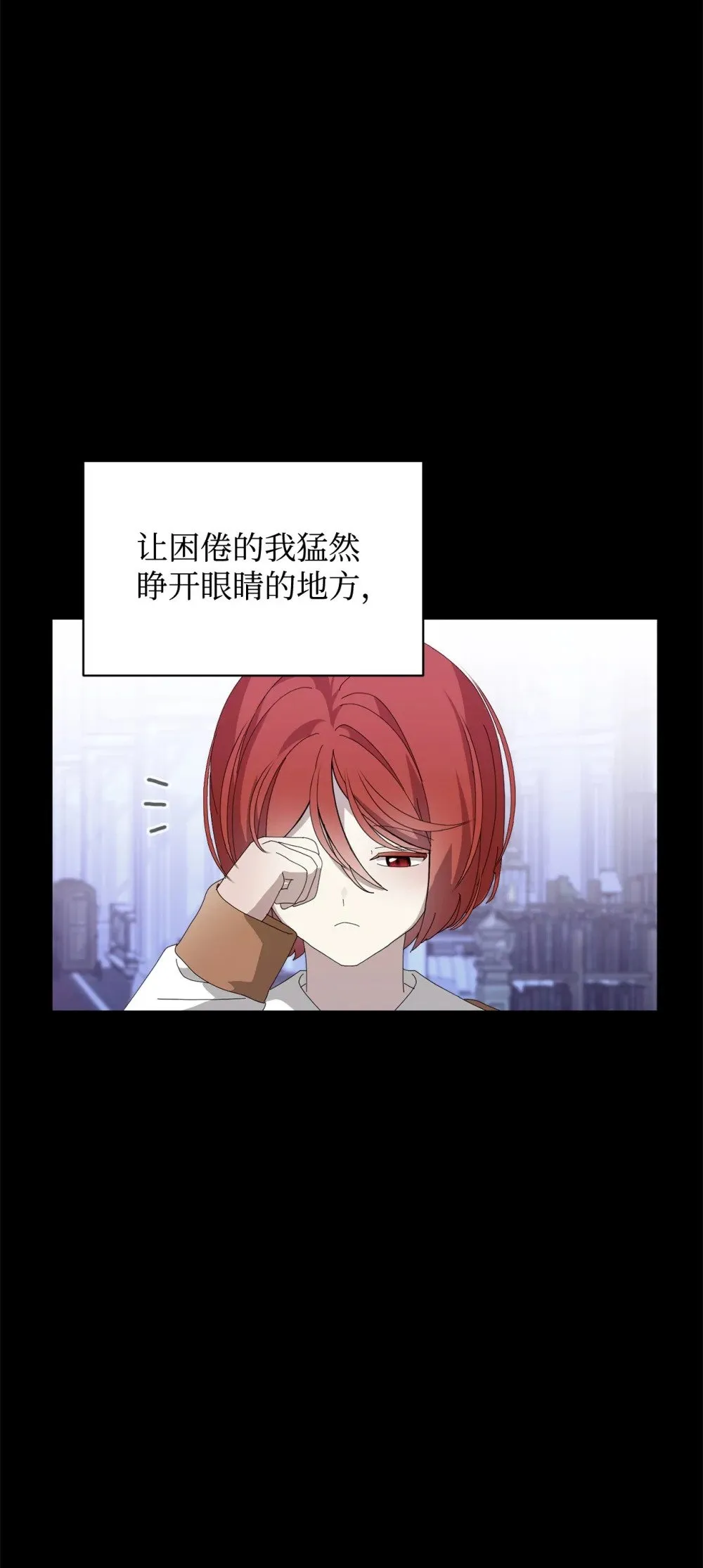 33 斩断关联 第29页