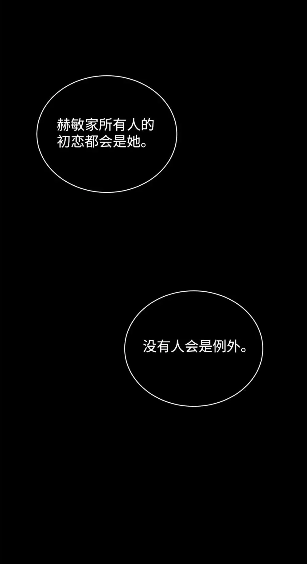 33 斩断关联 第36页