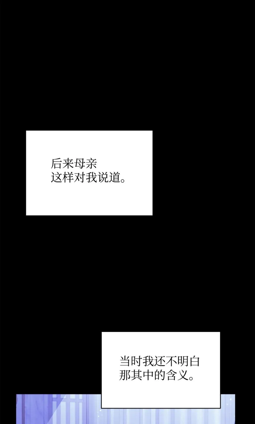 33 斩断关联 第37页