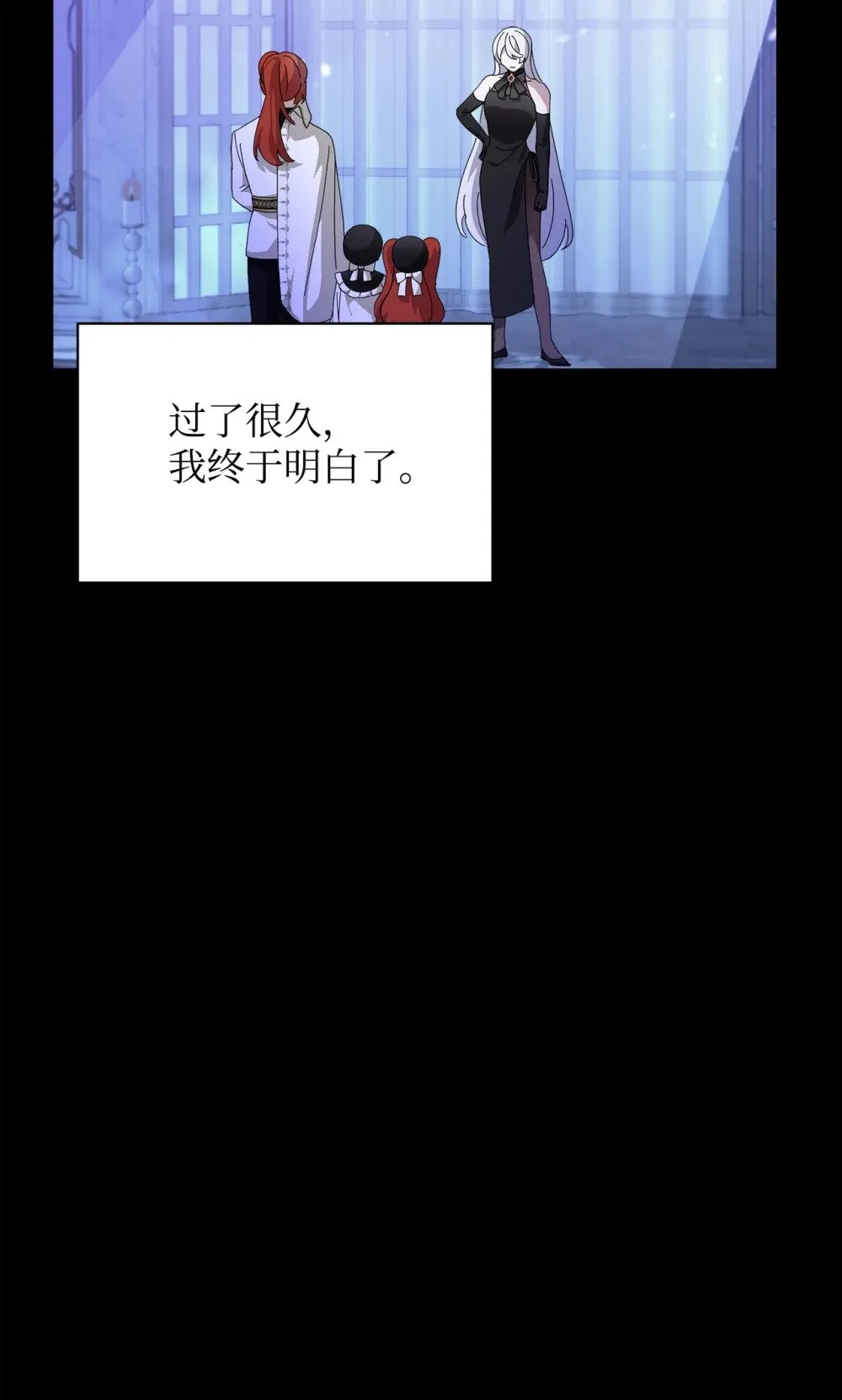 33 斩断关联 第38页