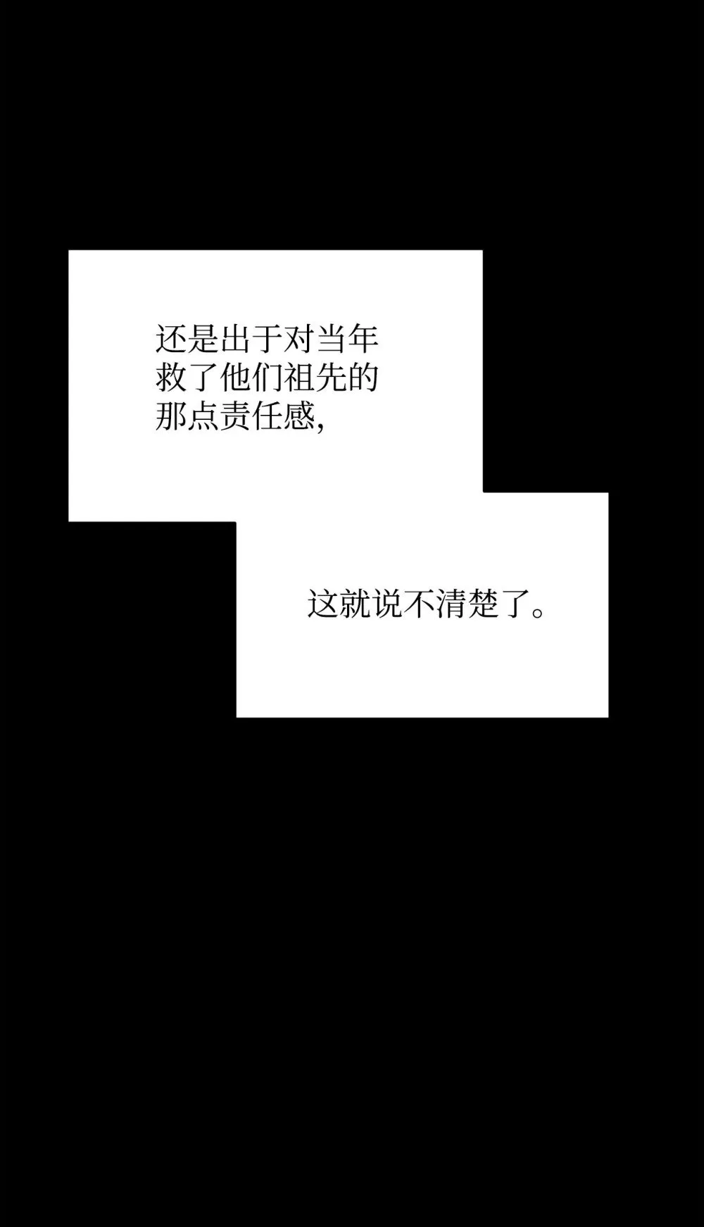 33 斩断关联 第44页