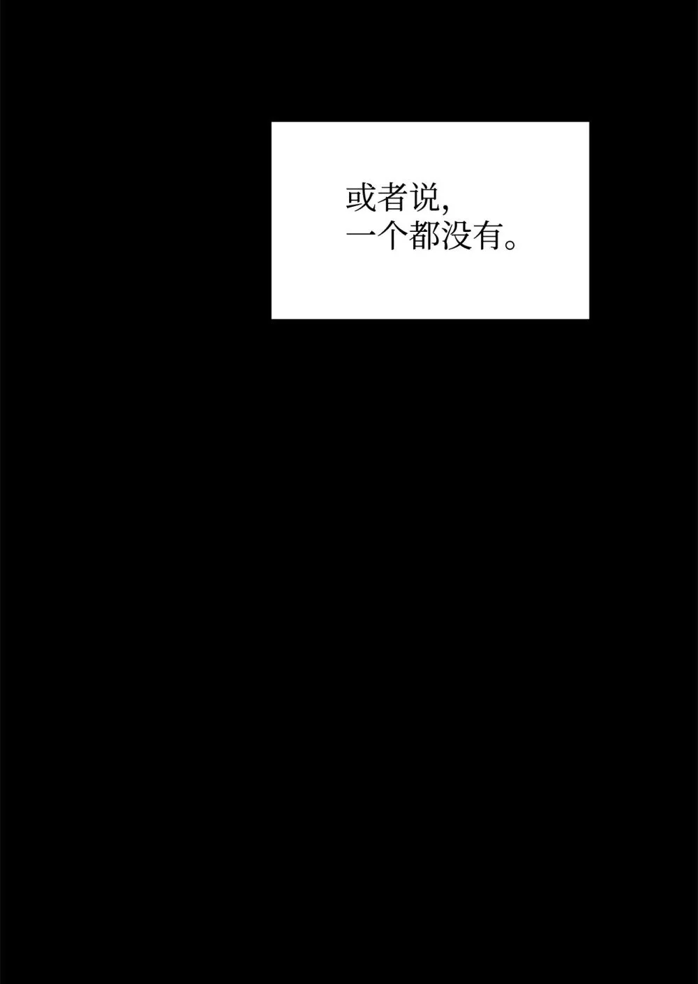 33 斩断关联 第47页