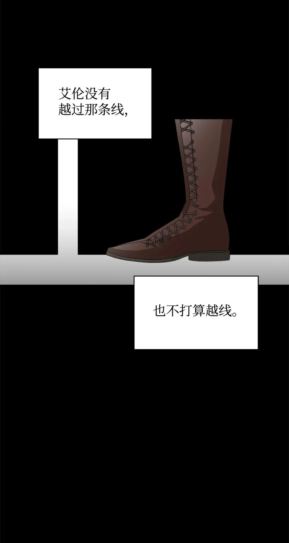 33 斩断关联 第48页