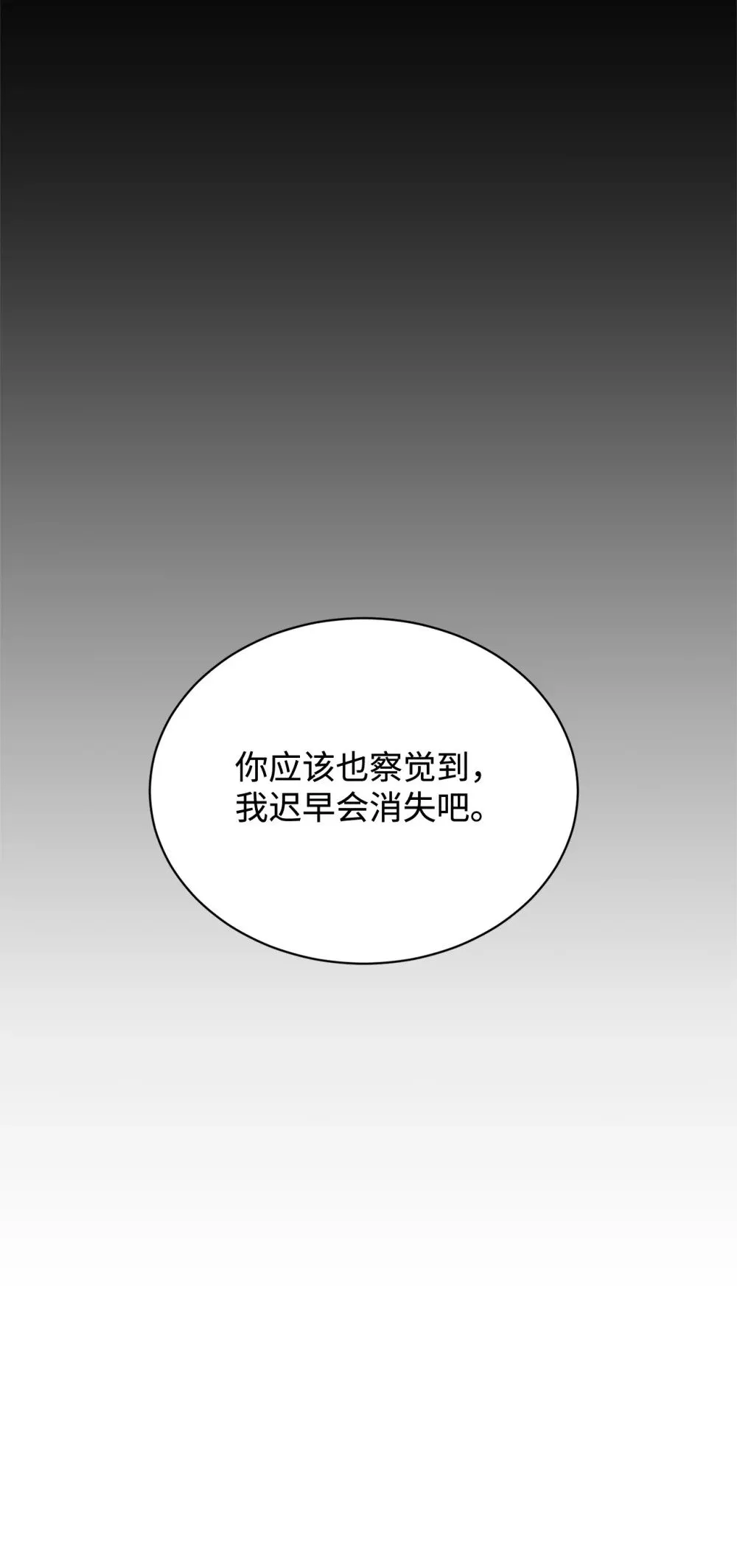 33 斩断关联 第51页