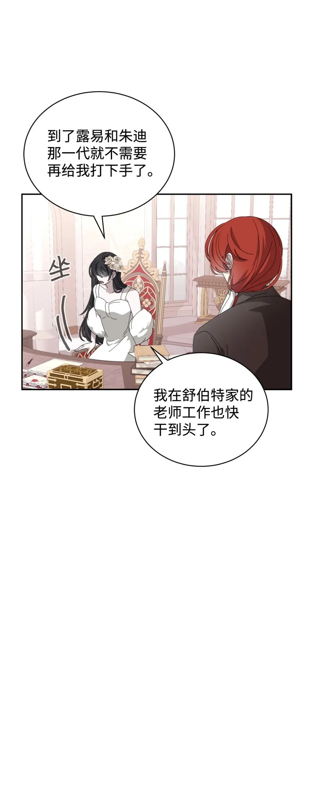 33 斩断关联 第52页