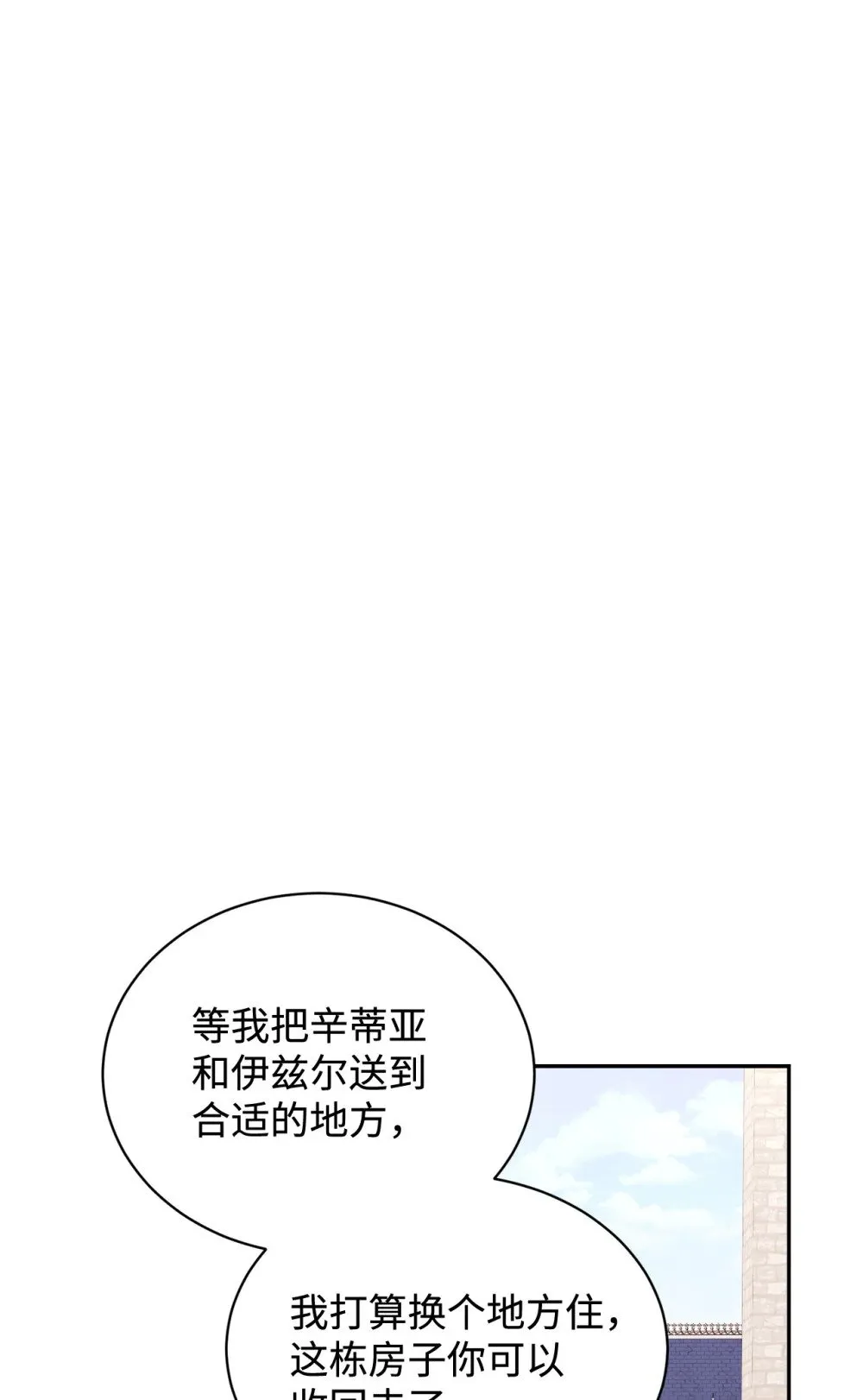 33 斩断关联 第53页
