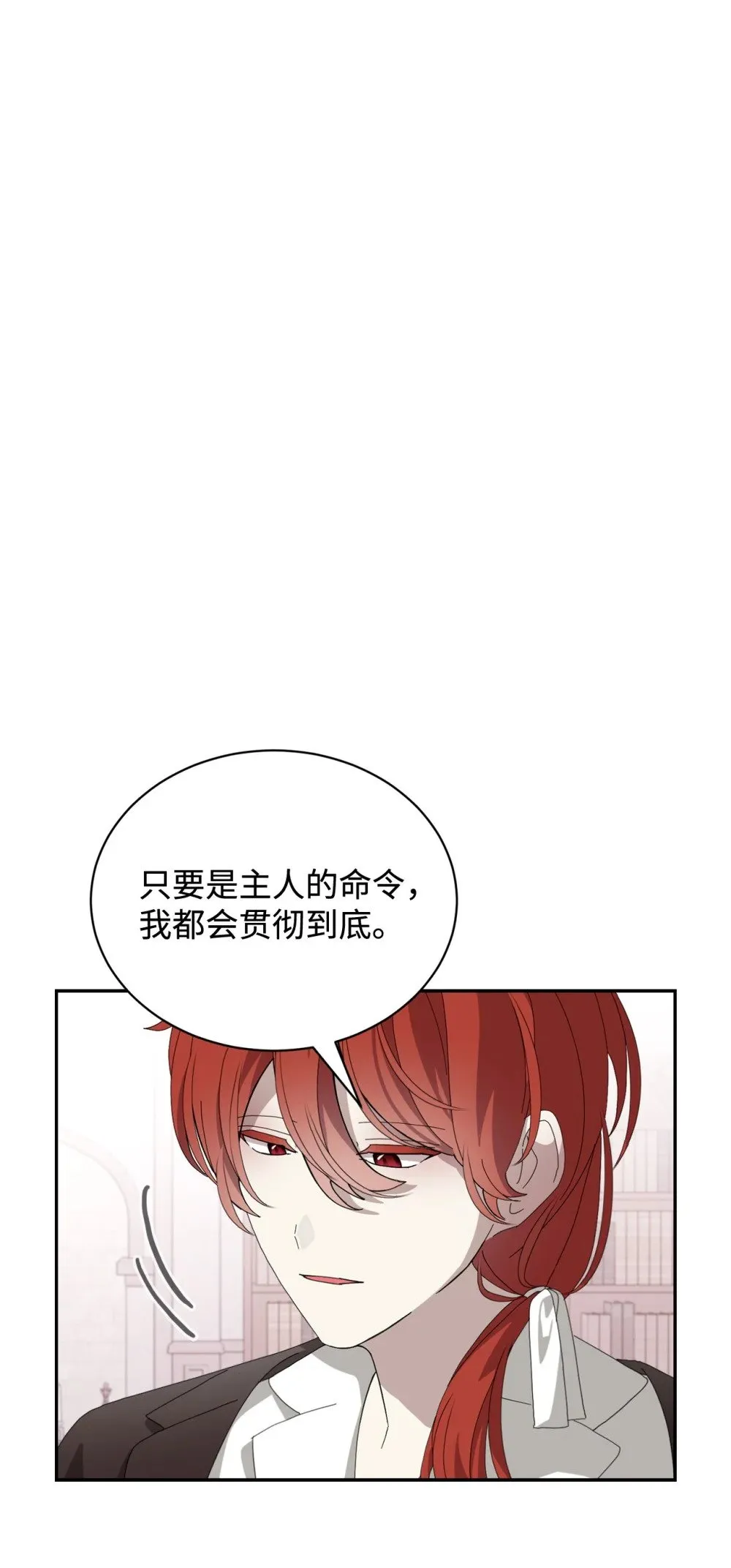 33 斩断关联 第55页