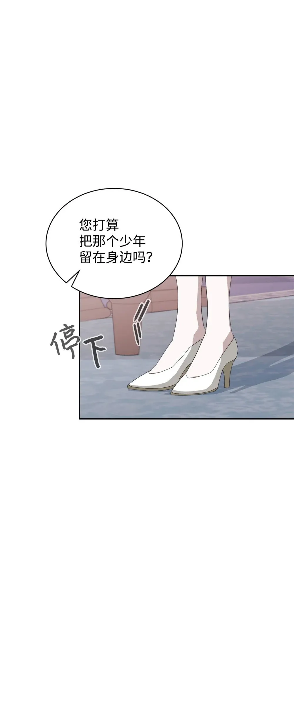 33 斩断关联 第59页