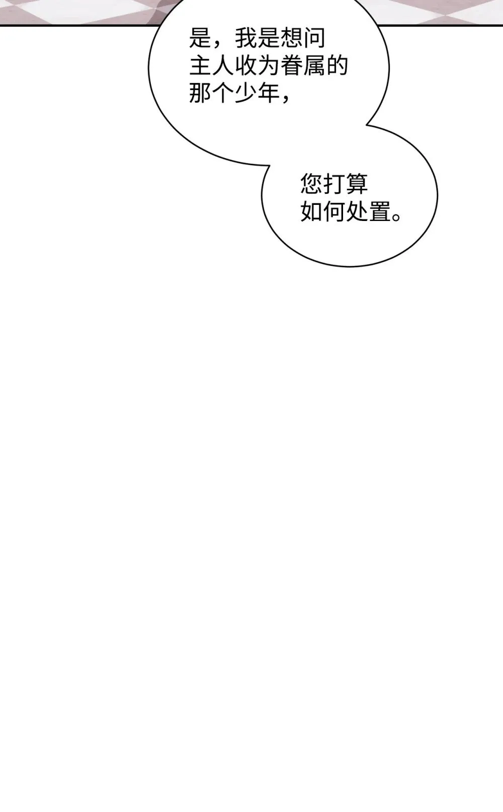 33 斩断关联 第61页
