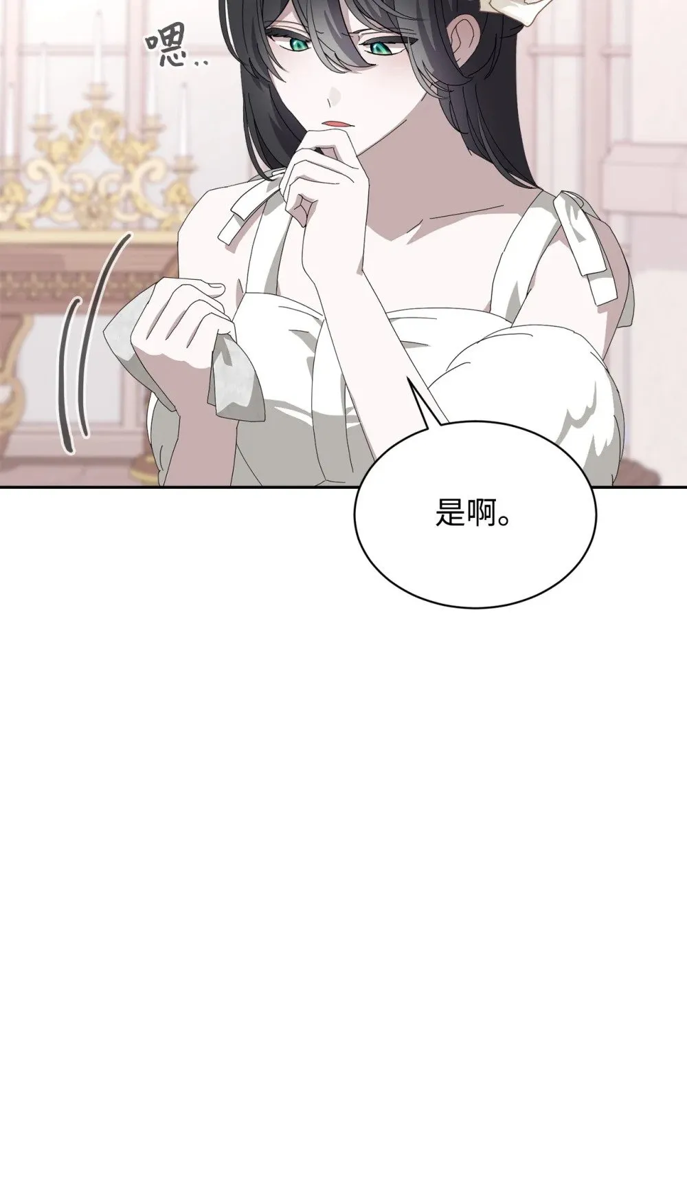 33 斩断关联 第63页