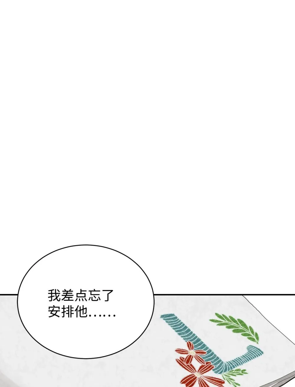 33 斩断关联 第64页