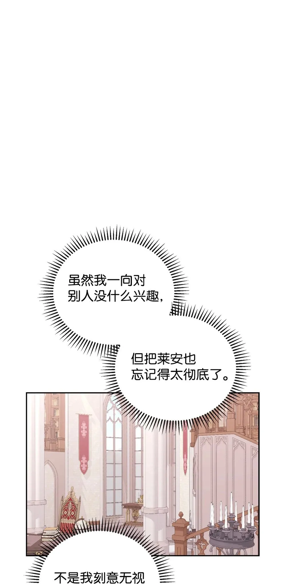 33 斩断关联 第66页
