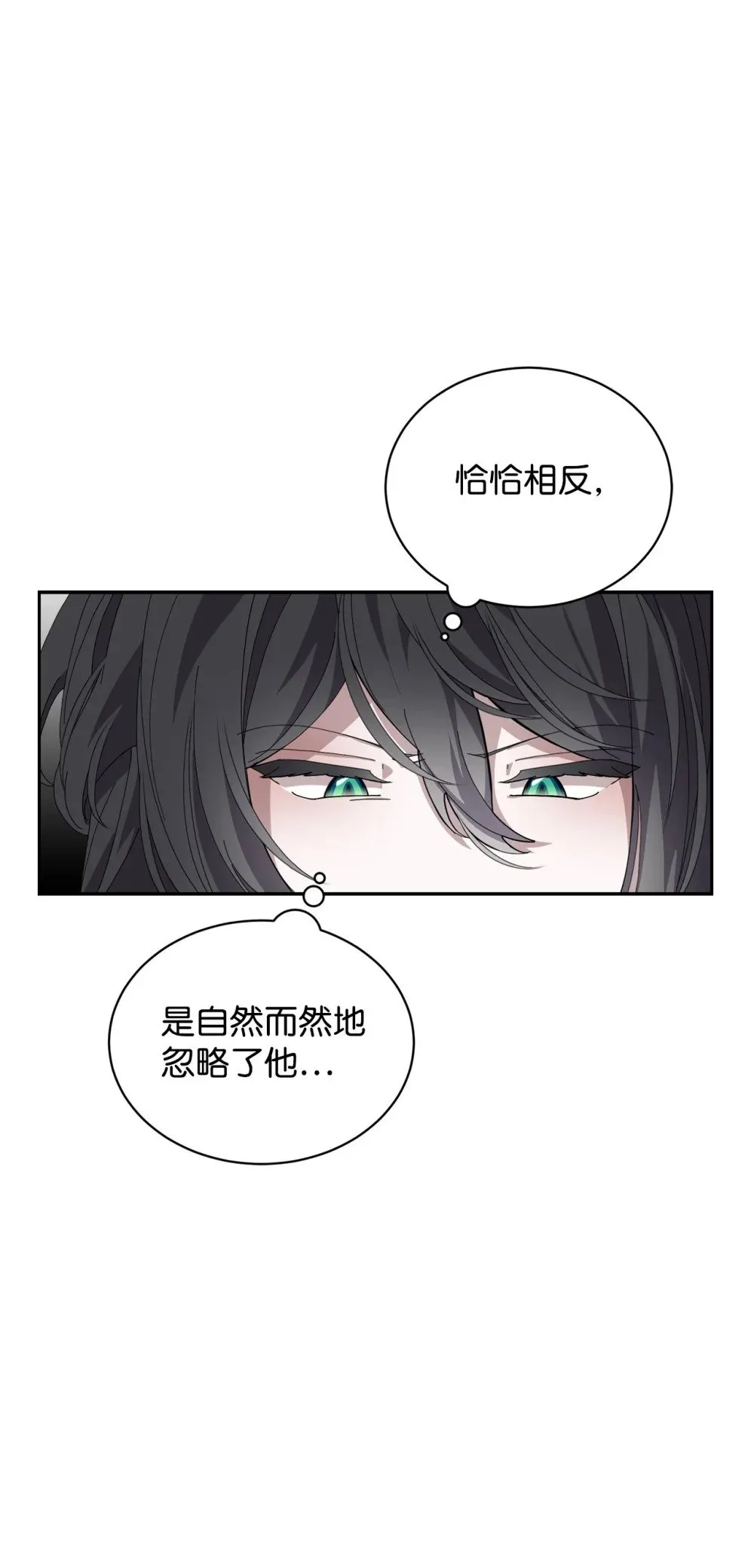 33 斩断关联 第68页