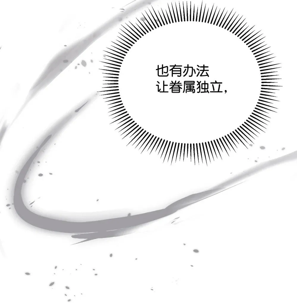 33 斩断关联 第75页