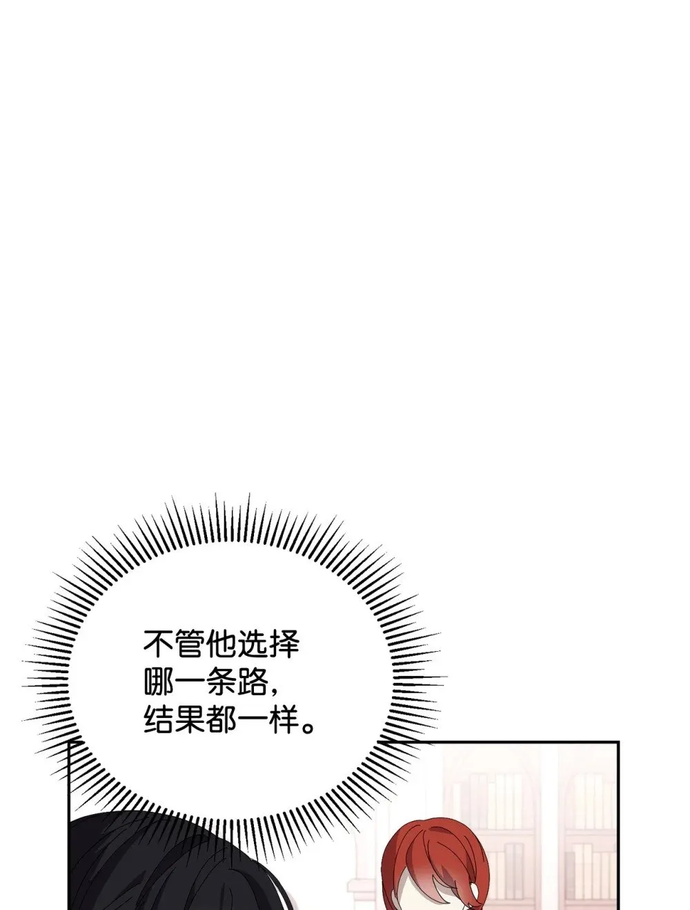 33 斩断关联 第77页
