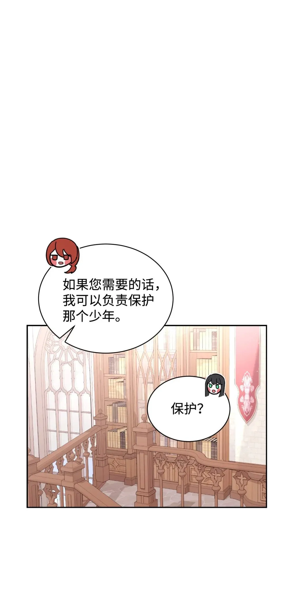 33 斩断关联 第79页