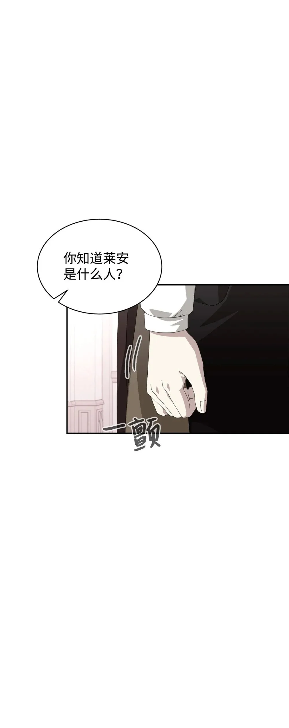 33 斩断关联 第82页