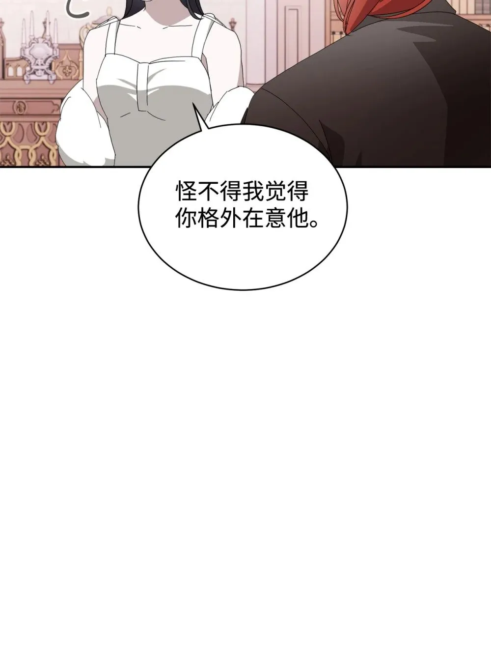 33 斩断关联 第84页