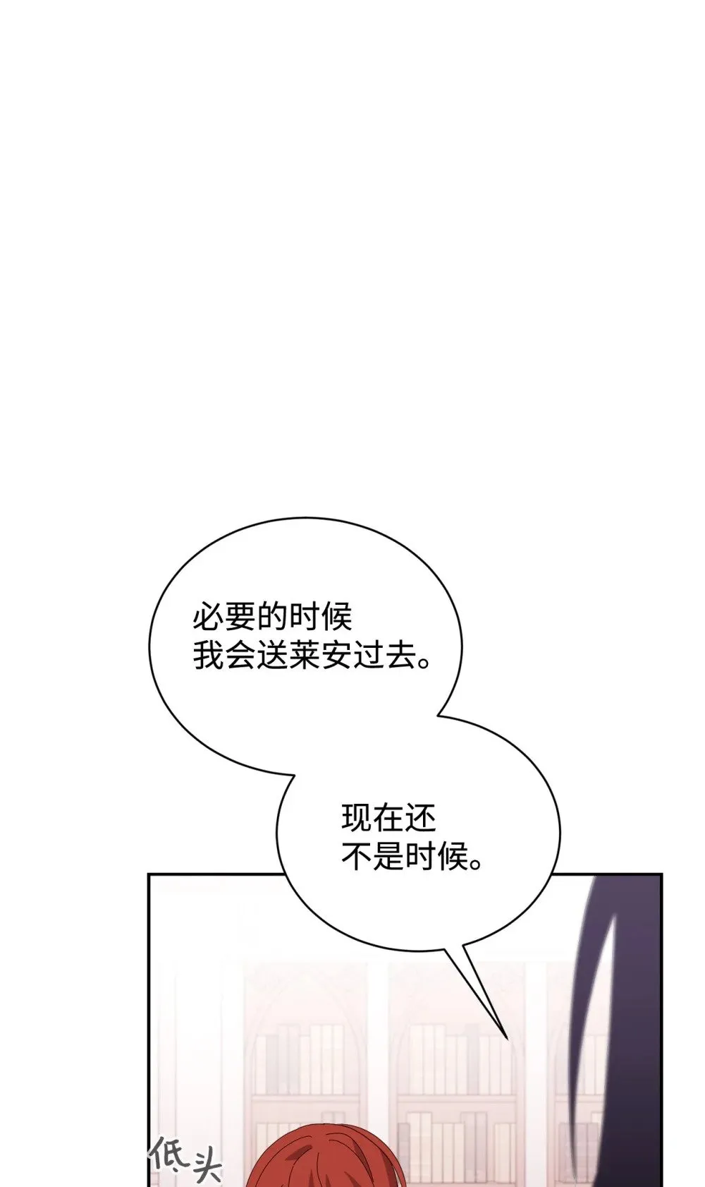 33 斩断关联 第85页