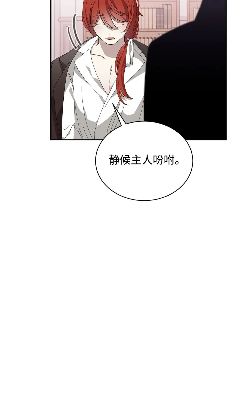 33 斩断关联 第86页