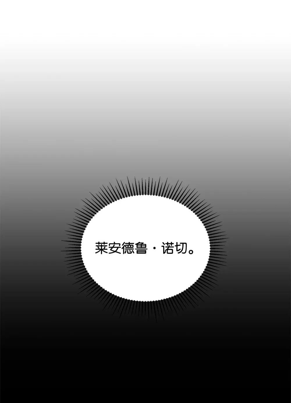 33 斩断关联 第88页