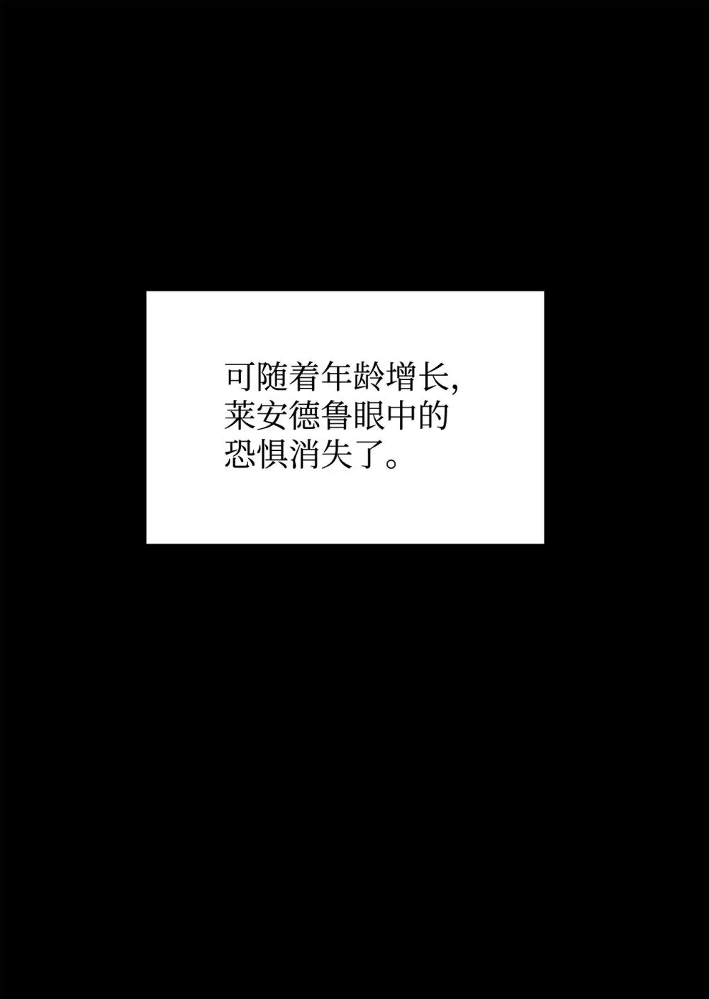 33 斩断关联 第92页