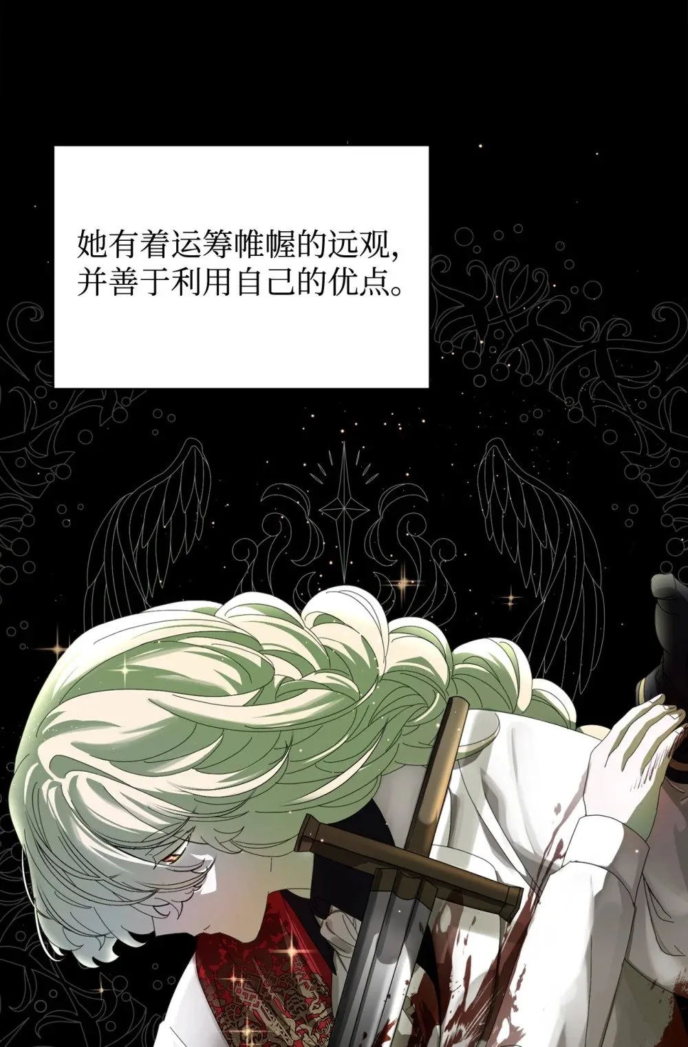 33 斩断关联 第98页