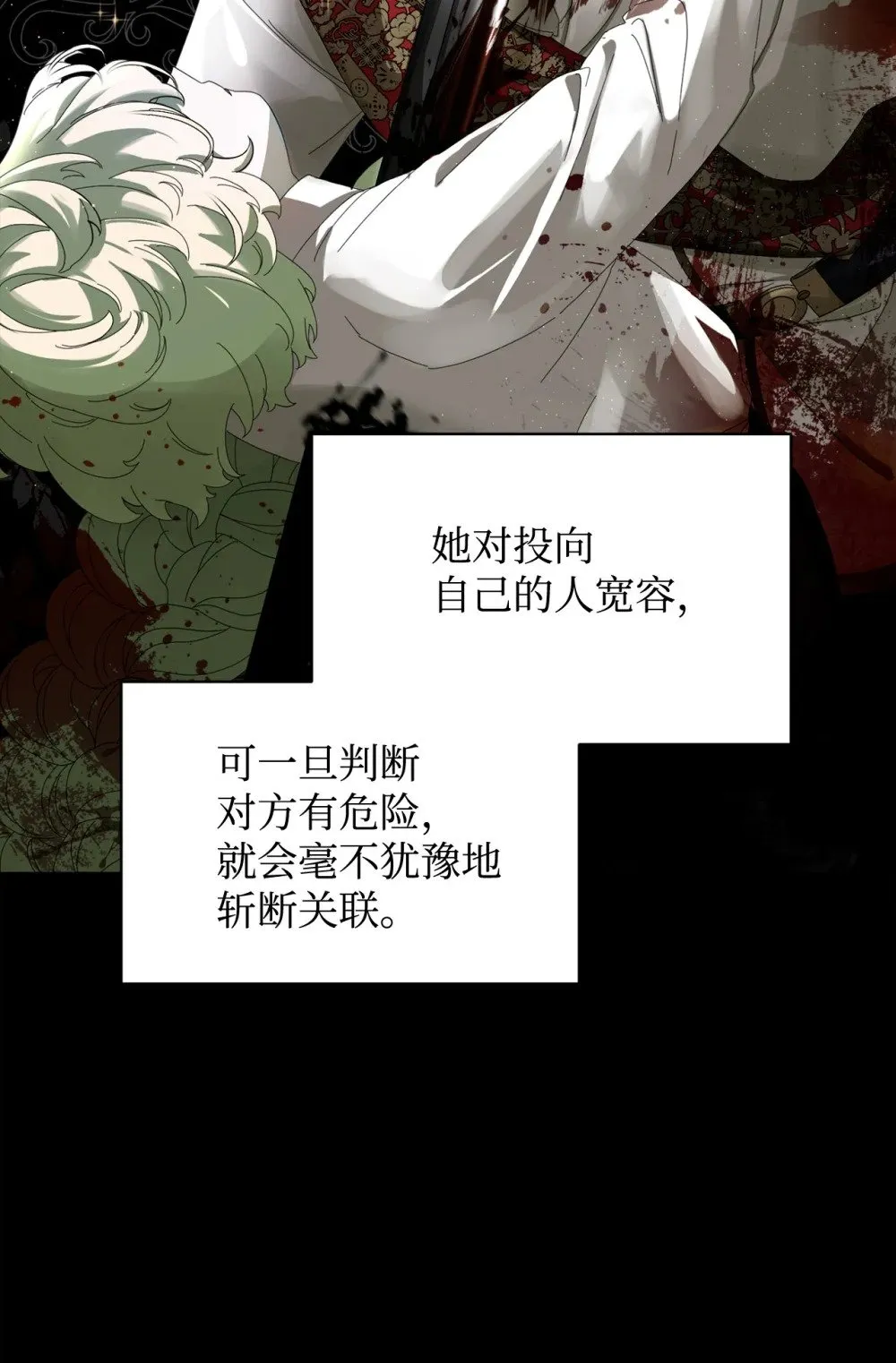 33 斩断关联 第99页