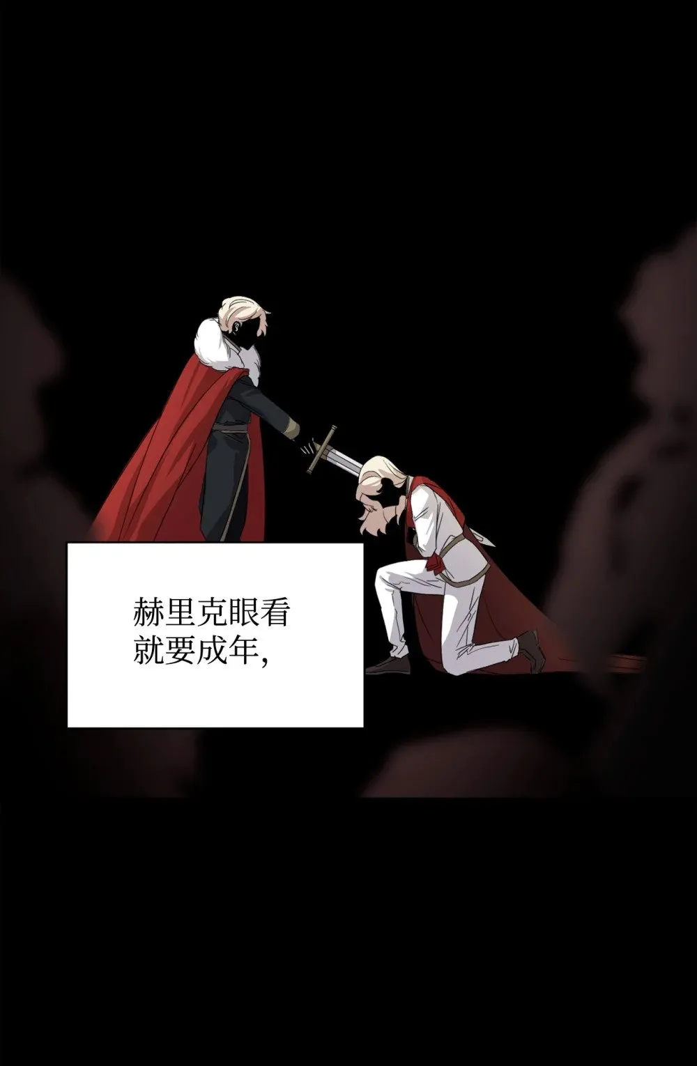 33 斩断关联 第101页